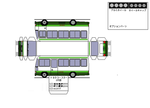 2nd-coaster-ex-1984--2