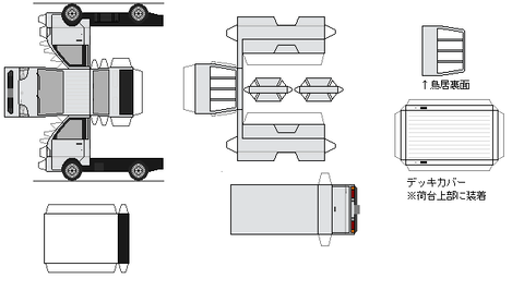 liteace-1999---superX-truck-2teisyo