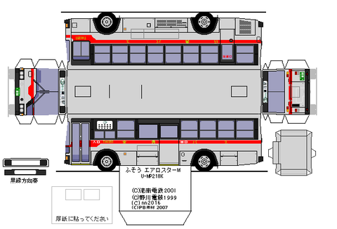 aeroM_2_P-MP218K--tokyu04