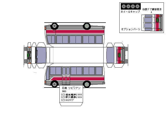 ペーパークラフト 日産・シビリアン W40 88モデル : Nahanの