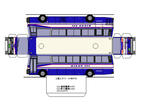 R3-type9-FUSO-K-MS615S--rinko1
