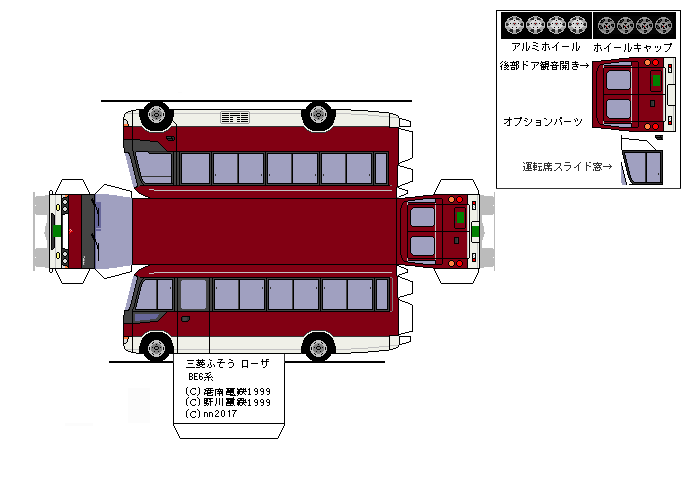 ペーパークラフト 三菱ふそう・ローザ 4代目 97モデル : Nahanの