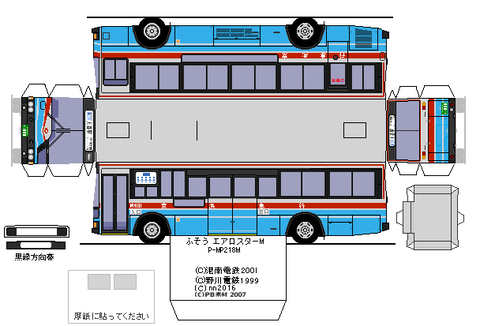aeroM_9_P-MP218M-keikyu1