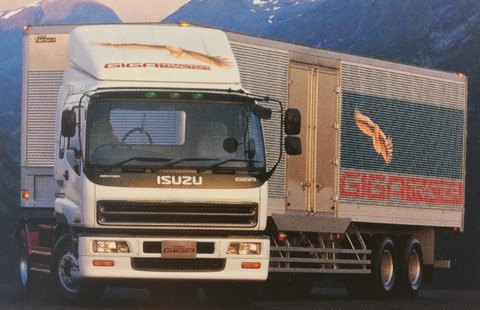 isuzu-giga-1st-1cs3
