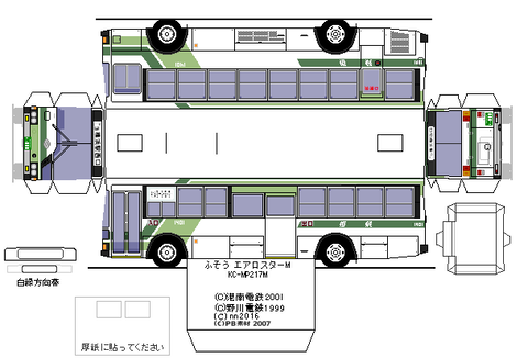 aeroM_2_KC-MP218M-sotetsu