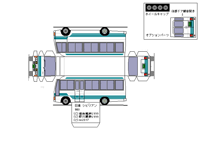 ペーパークラフト 日産・シビリアン W40 88モデル : Nahanの