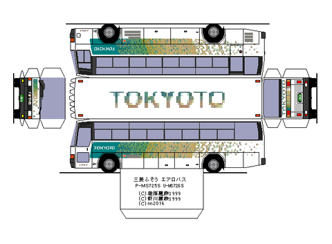 aerobus-m-hd-2-2-toei2