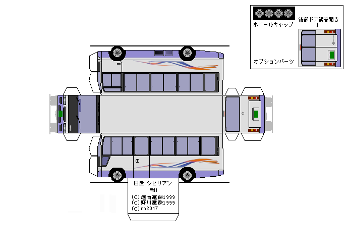 ペーパークラフト 日産・シビリアン W41 99モデル : Nahanの