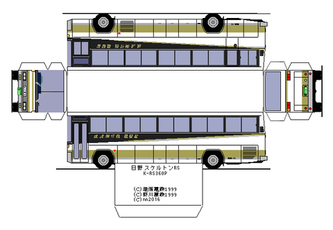 skeletonRS-fd1----2-1980--kanto1
