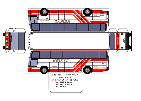 keikyu-supercustom
