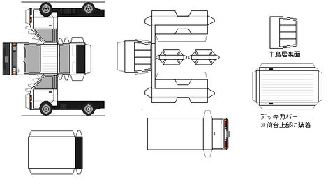 liteace-1996---DX-truck-1teisyo