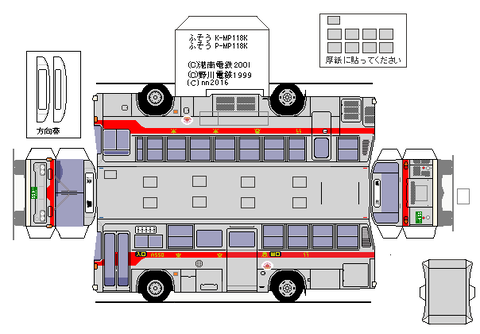K-MP118--K--2--tokyu1