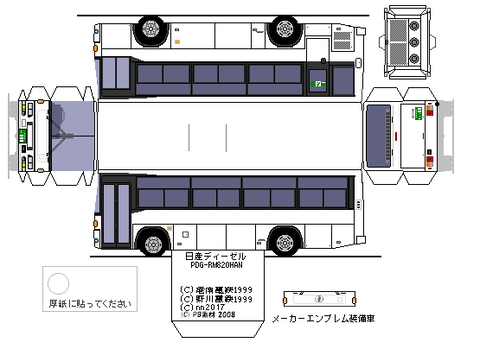 ud-nsk-RM-PDG-RM252GAN-2st--6
