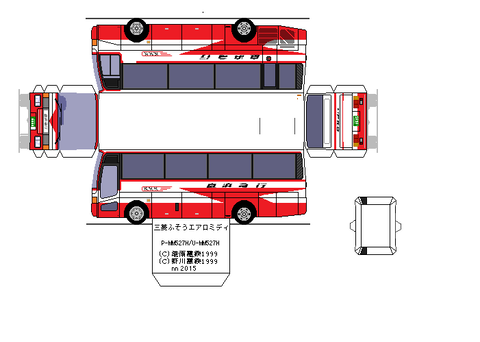 p-aeromidi-mm-k-H3-keikyuu1