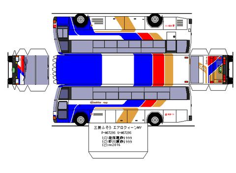 aerobus-m-aeroqueen-mv--x6-tokyuu