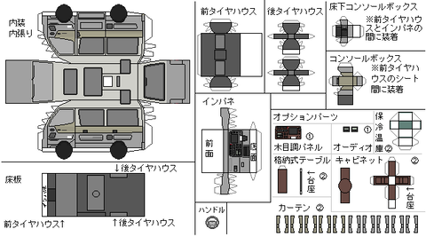 100-supercustomlited--interior-v1-1993
