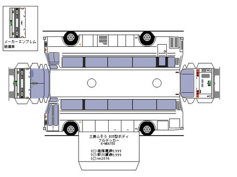 MS6--fulldekkaer2--2
