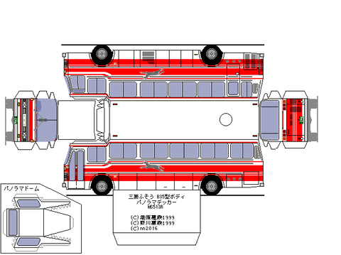 MS6--Panoramadekkaer1--odakyu1
