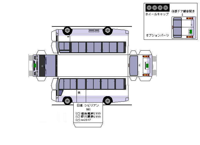 ペーパークラフト 日産・シビリアン W41 04モデル : Nahanのペーパークラフトブログ