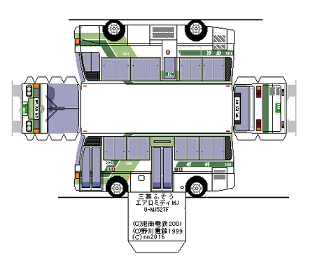 U-aeromidi-mj-rosen-vcc2--sotetsu