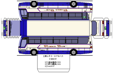 U-aerobus_hd--1--rinko