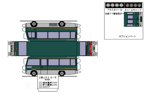 3rd-rosa-ROYAL-2-1995--sdxc1