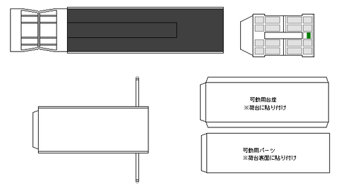 ワイドキャブ車載車-i