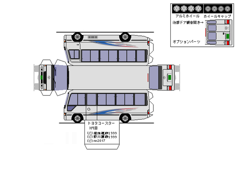 3rd-coaster-EX-2011--6g
