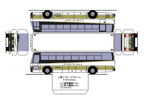 aerobus-m-hd-2-2-kanto1
