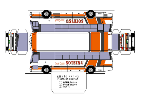 aerobus-m-hd-2-7-sotetsu1