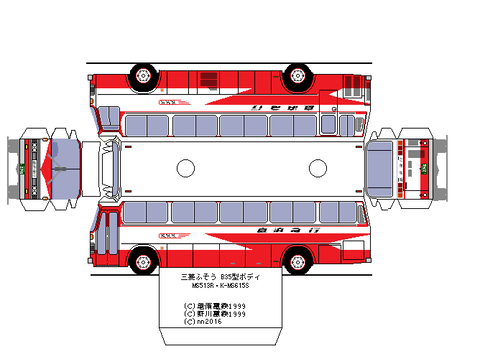 MS6--semidekkaer1--keikyu1