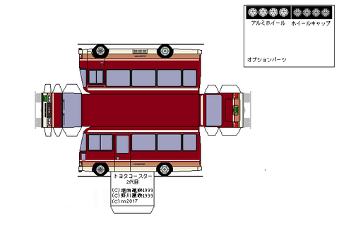 2nd-coaster-ex-saloon-1990--1