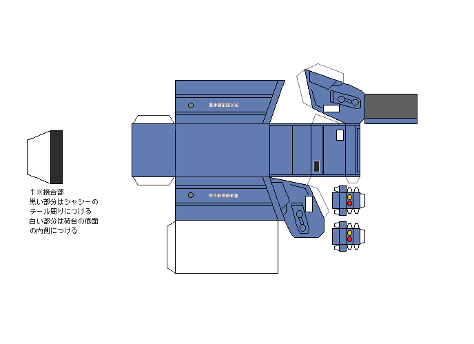 ペーパークラフト いすゞ・840フォワード 90モデル : Nahanの