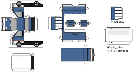 liteace-1986---superX-truck-1teisyo