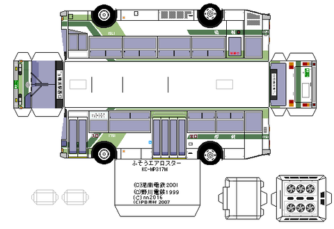 KC-MP317M-1st--4-sotetsu