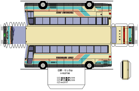 U-serega gd--5-yokohama-1