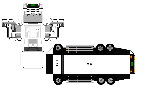 ペーパークラフト　１０品 ペーパークラフト いすゞ・ギガ 10モデル : Nahanのペーパークラフトブログ