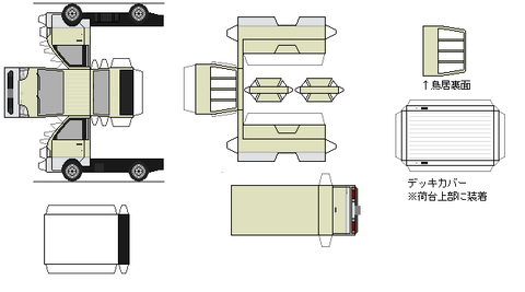 liteace-1999---superX-truck-1teisyo