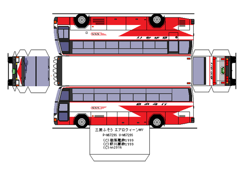 aerobus-m-aeroqueen-mv--x5-keikyuu