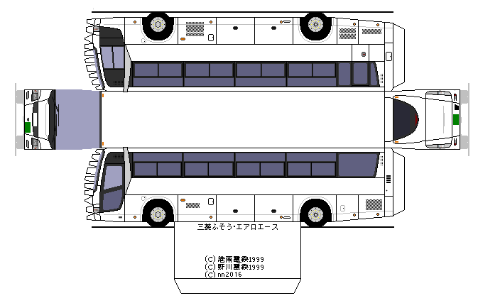 ペーパークラフト 三菱ふそう・MS9エアロエース/エアロクイーン