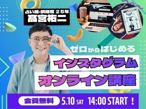 インスタグラム (1)