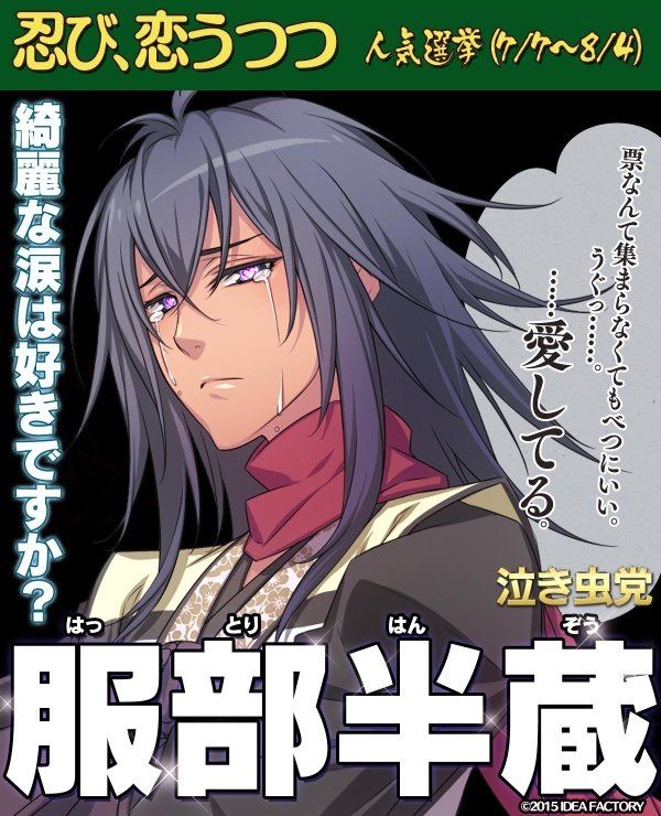 忍び 恋うつつ好きキャラ勝手にランキング 乙女ゲームblog