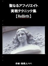 ���ʤ�rebirth