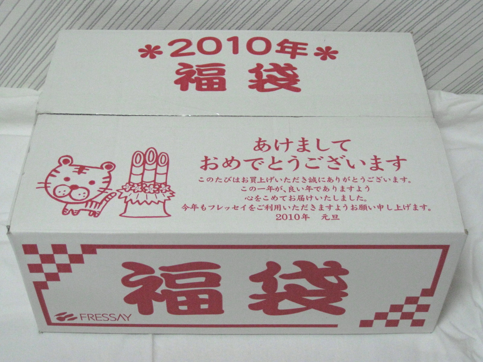 10 フレッセイ福箱 ネタバレ 内外美人 めざせ 内外美人ないい女 10 フレッセイ福箱 ネタバレ 内外美人 めざせ 内外美人ないい女