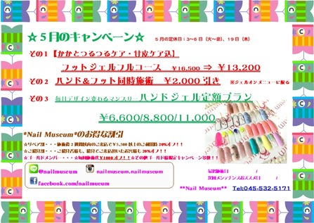 2022.5月チラシ