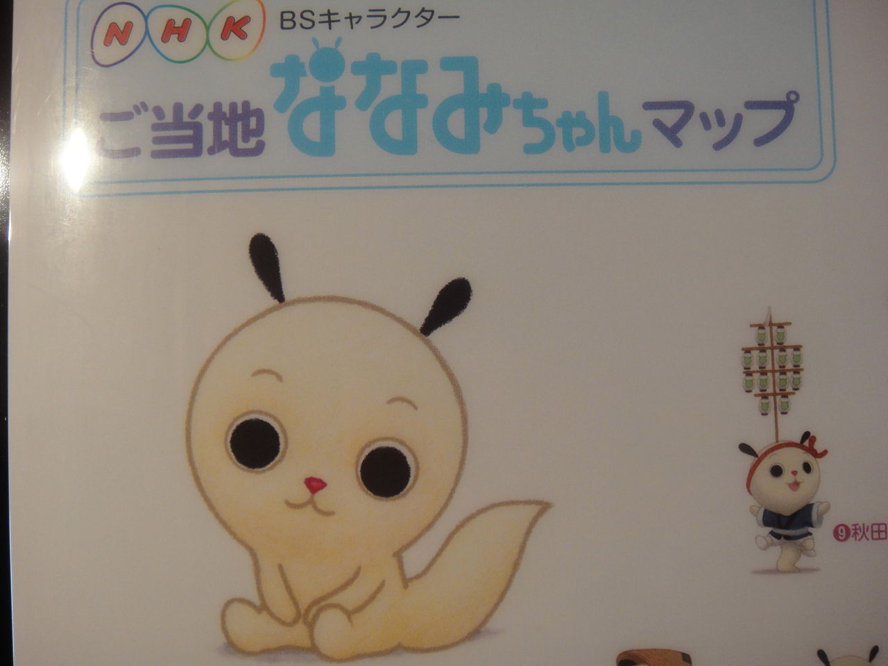 ななみちゃん Nail Museum 指先に気持ちをこめて