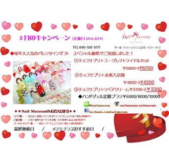 2020年2月チラシ