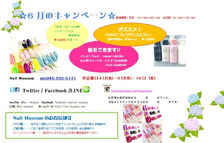 202006チラシ