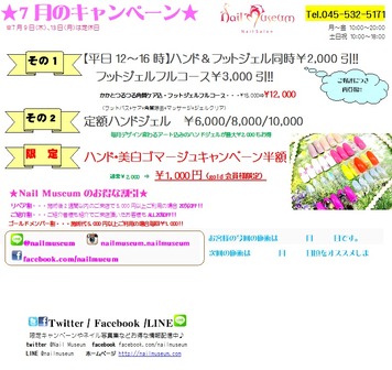 2020年7月チラシ