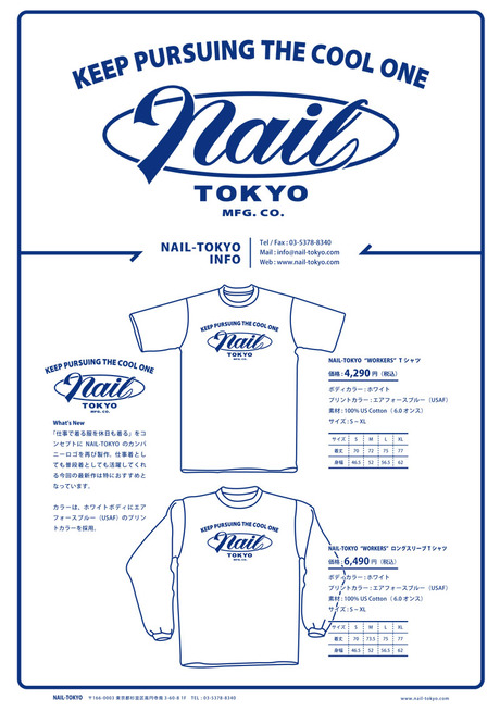NAIL-TOKYO_Swatch_image-22